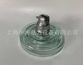 LXHY4-70鋼化玻璃絕緣子LXY1(LXP-70) LXHY4-160電（diàn）力線（xiàn）路（lù）懸掛式