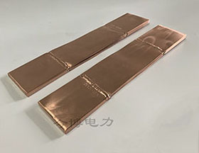 MST-120/10銅母線伸縮節軟連接紫（zǐ）銅排伸縮節國標可定製（zhì）