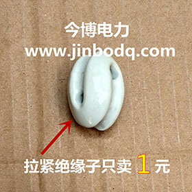 小型蛋形拉緊絕緣子（zǐ）另有J-1 J-2 J-3 J-4.5 J-7 拉緊（jǐn）絕（jué）緣子（zǐ）係列